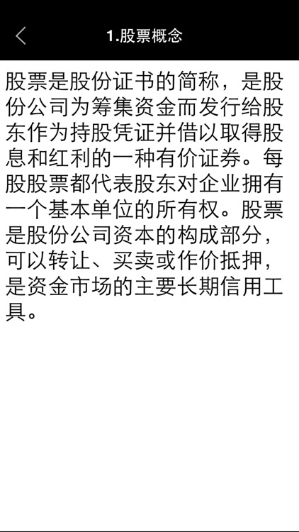 炒股指南-新手炒股入门,炒股基础知识,基本概念