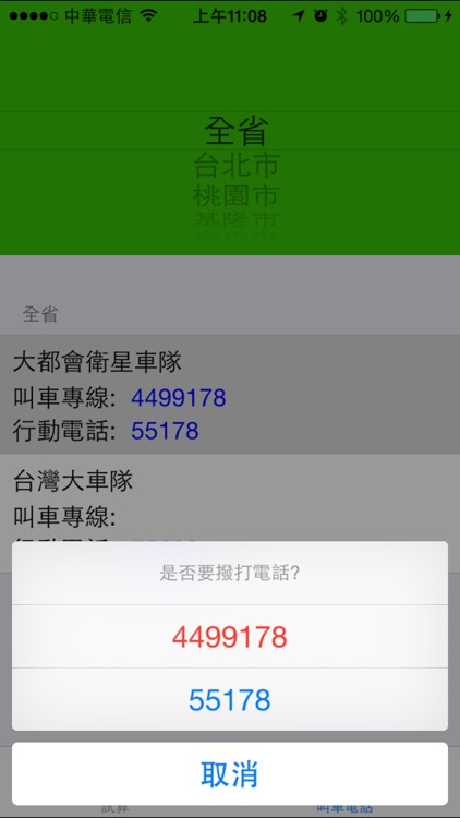 小黃多少錢 screenshot-4