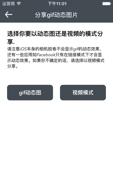 gif制作器 - 最简单好用的动态图工具 (免费）