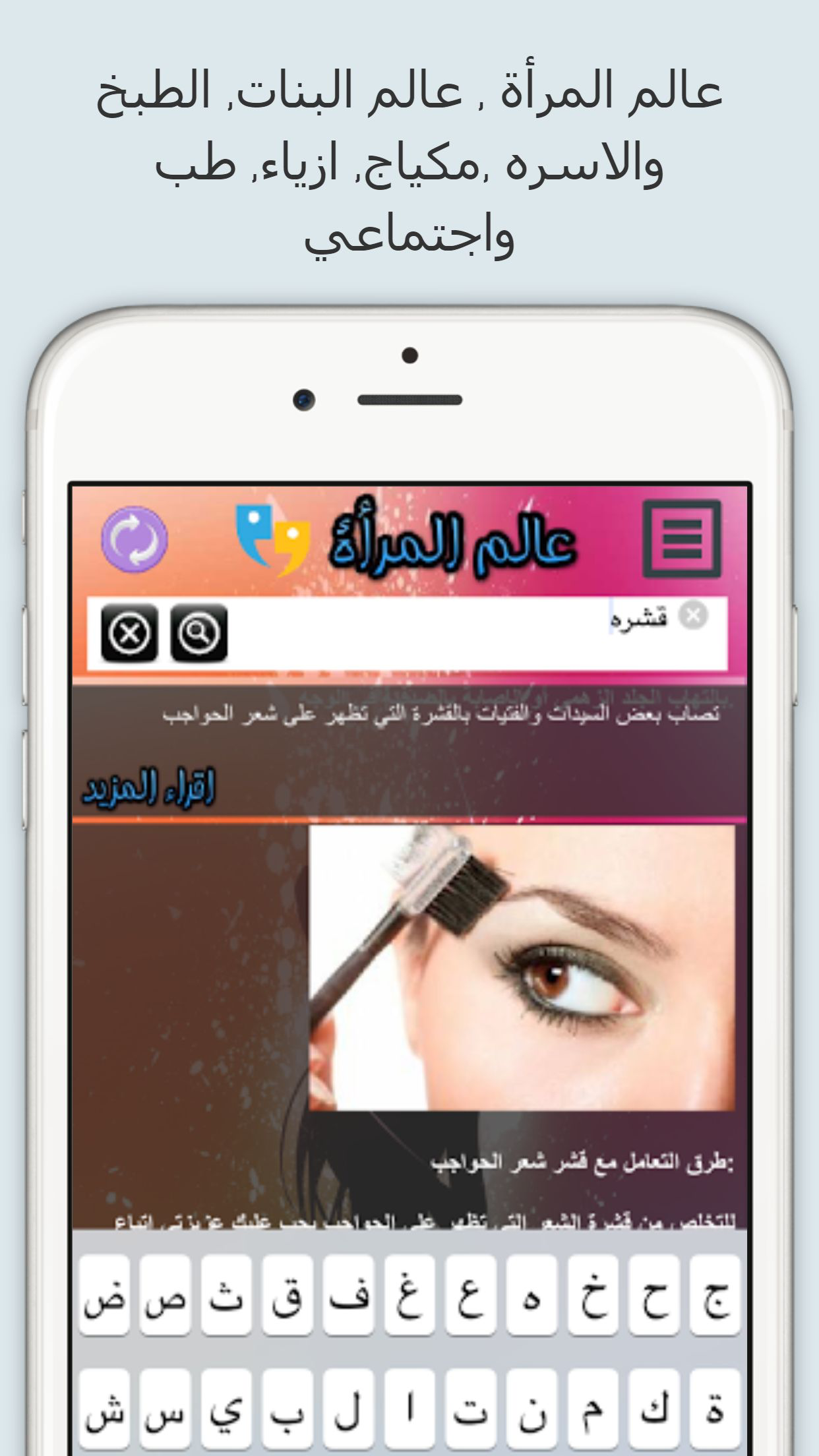 عالم المرأه screenshot 3