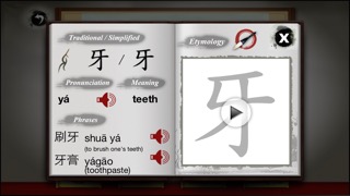 Art of Chinese Characters 2のおすすめ画像2