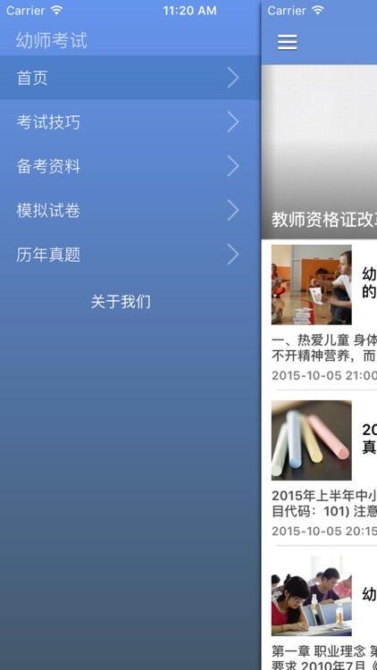幼教资格证考试试题答题技巧备考教程 - 幼儿园教师招聘考试试题练习题库