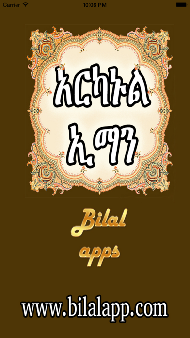 ARKANLU IMAN AMHARIC iPhone screenshot