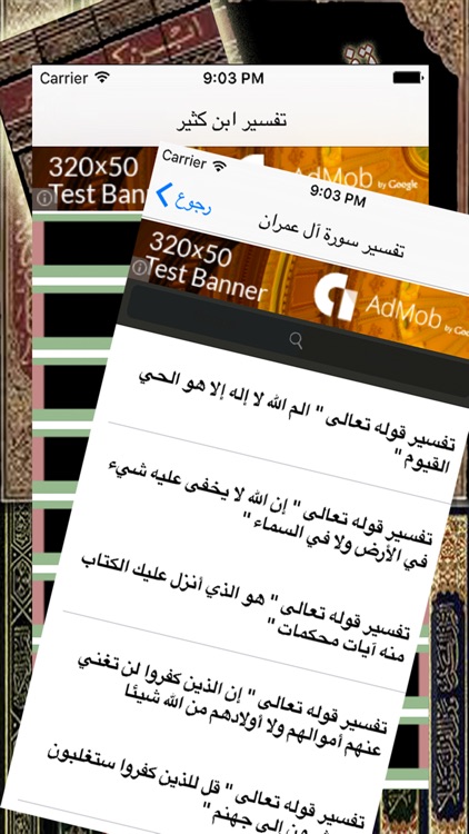تفسير القران الكريم