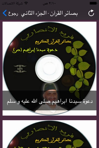 فريد الأنصاري screenshot 4