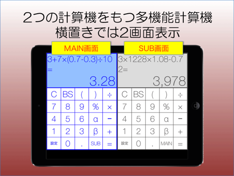 Screenshot #4 pour ツイン計算機