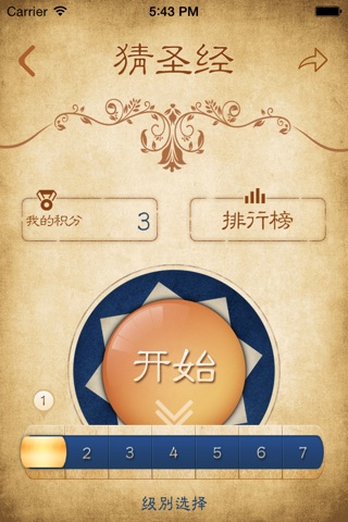 祷告树 screenshot 3