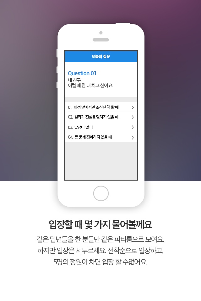 신데렐라 채팅 (Cindellela Chat) screenshot 2