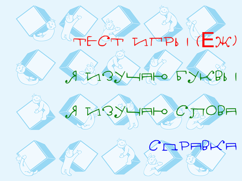 Screenshot #5 pour LearnPeaks Азбука Русская