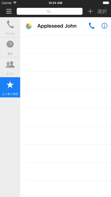 ガラケー電話帳＋(Plus) screenshot-3