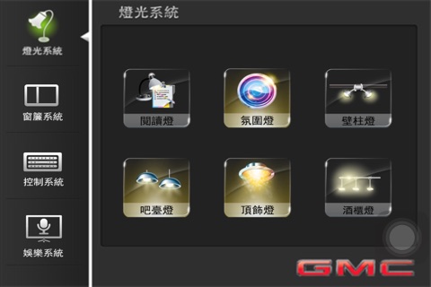 高级商务车ForGMC screenshot 4