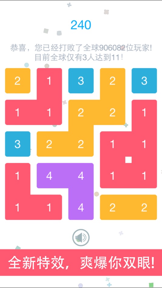 #3. 11-Game (iOS) Podle: 兆阳 王
