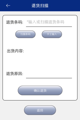 VU经销商管理 screenshot 4