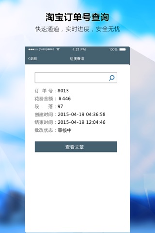 云批改 screenshot 3