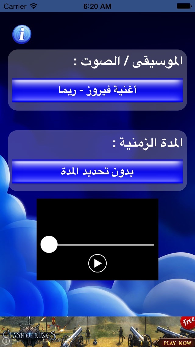 Screenshot #1 pour اصوات نوم الاطفال