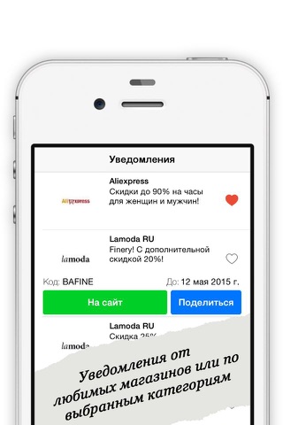 Koktelle.ru  - Промокоды, купоны и скидки screenshot 4