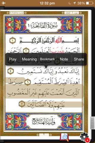 Quran Al Majid HD- القران الكريم screenshot 3