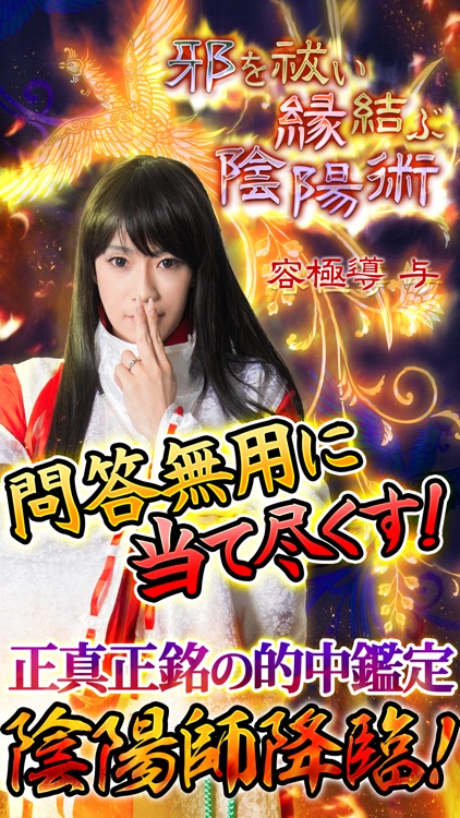 【乱用厳禁】邪を祓い縁結ぶ⁂陰陽術占い⁂容極導与