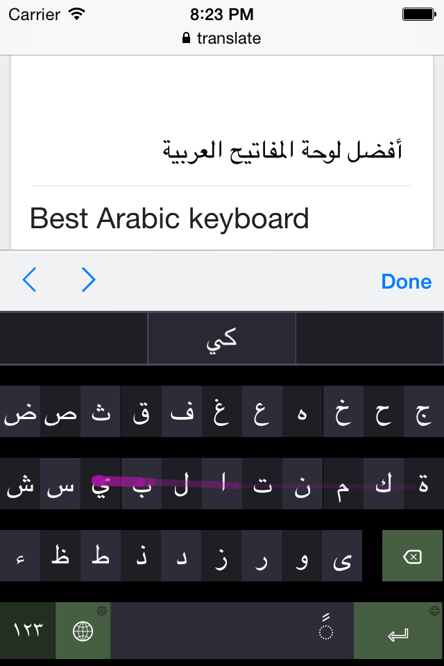 Arabic SwipeKeys