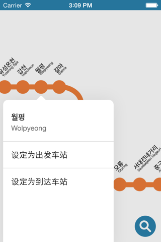 대전지하철 screenshot 2