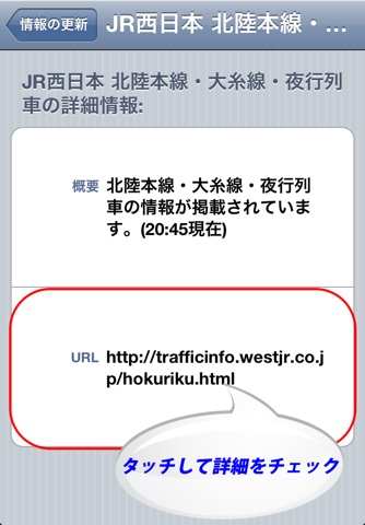 FreeTrainfo screenshot 2