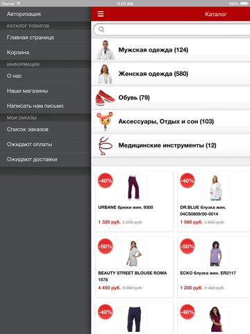 Screenshot #5 pour Русский Доктор