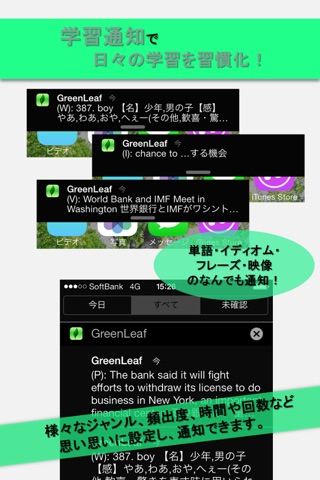 本物のアメリカ英語から学ぶ！- GreenLeaf screenshot 4
