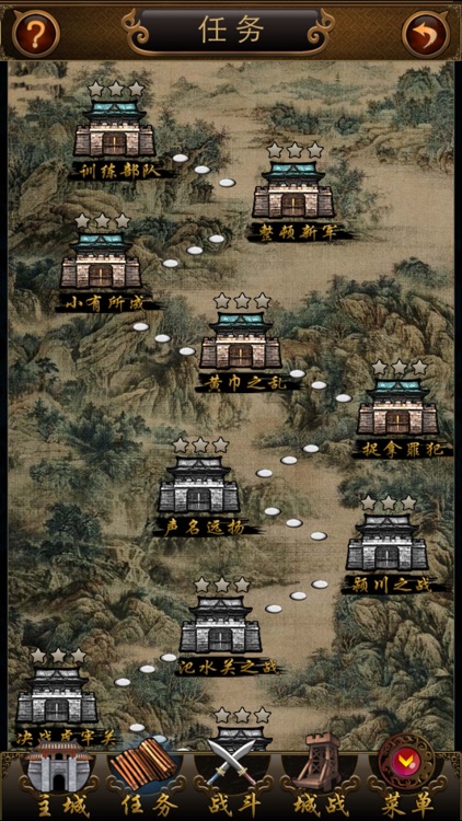 三国霸业复兴