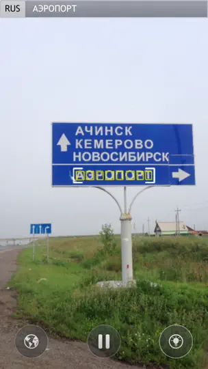 Скриншот ISignTranslate Перевод вывесок на iPhone 4