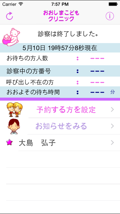 Screenshot #2 pour yoyakuApp3
