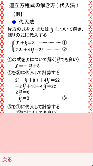 中2数学クイズのおすすめ画像5