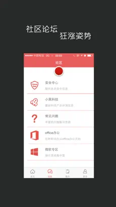 Captura 2 ThinkCare - ThinkPad小黑专属 iphone