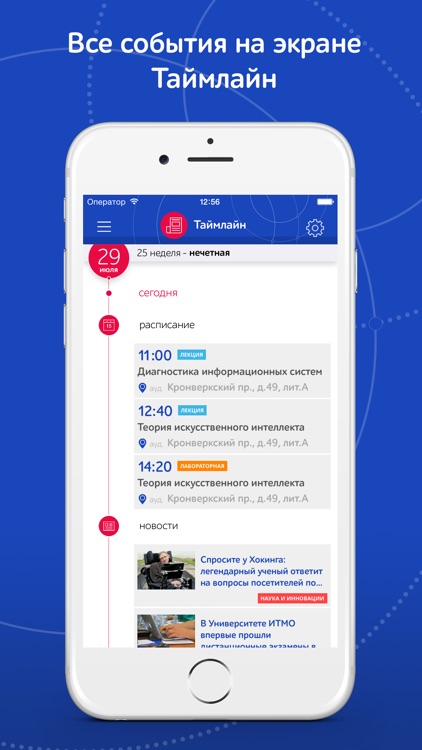 Университет ИТМО