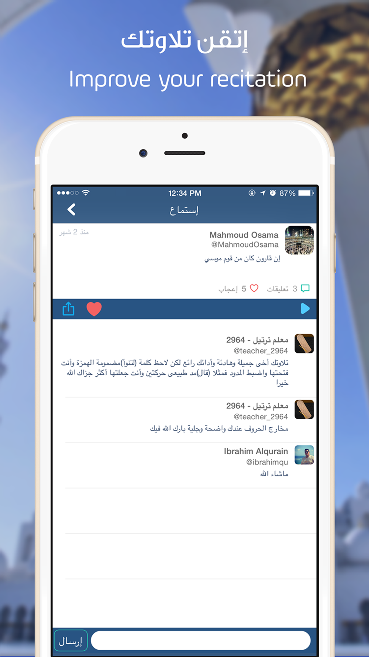 ترتيل : اكبر شبكة تعليمية للقرآن الكريم وعلومه