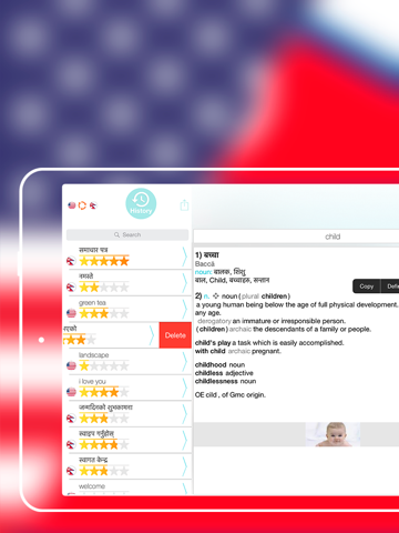 Offline Nepali to English Language Dictionary iPad screenshot 4 - Education app
