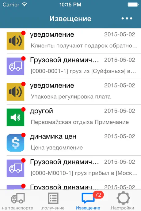 Карго 7177