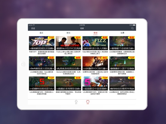 Screenshot #6 pour 口袋视频 －最新最全游戏视频for LOL(英雄联盟)
