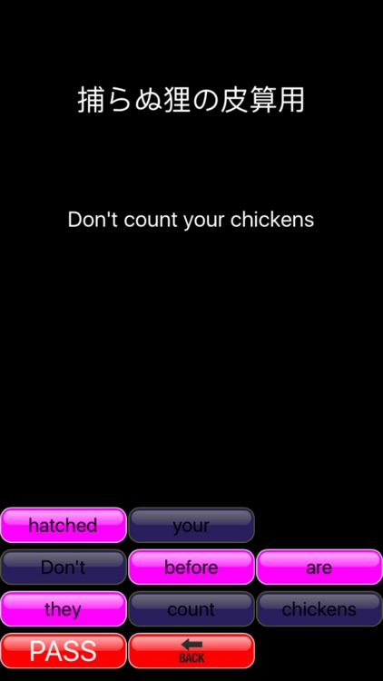 英語のことわざ並び替えクイズ