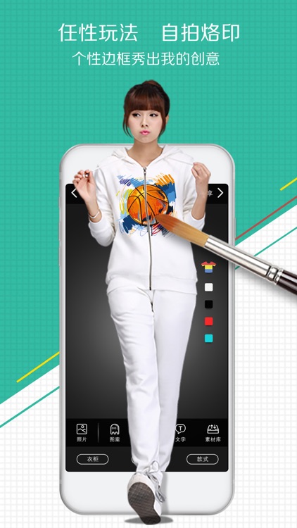 简单创 - T恤diy创意设计情侣装拼图