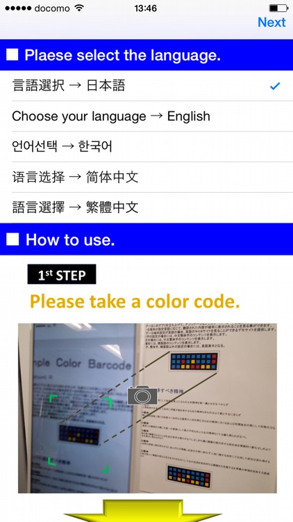 Color Barcode R