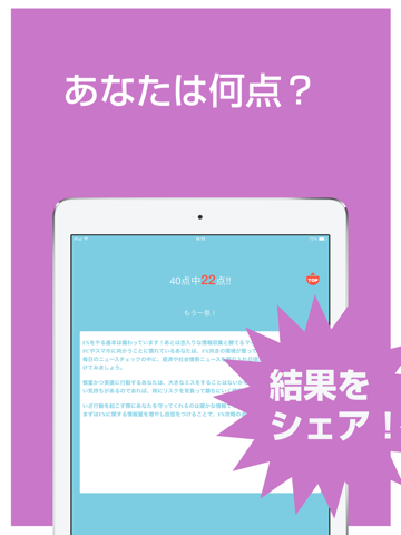 Screenshot #6 pour FX診断 あなたの適性を簡易チェック！