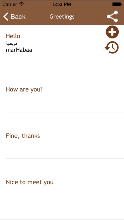 Syrian Arabic Dialect Phrasebook - Eton Institute screenshot-3