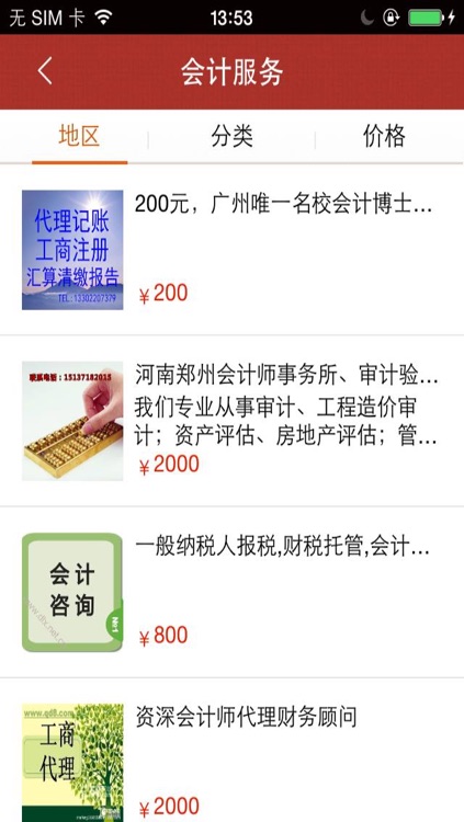 会计代理(accounting)