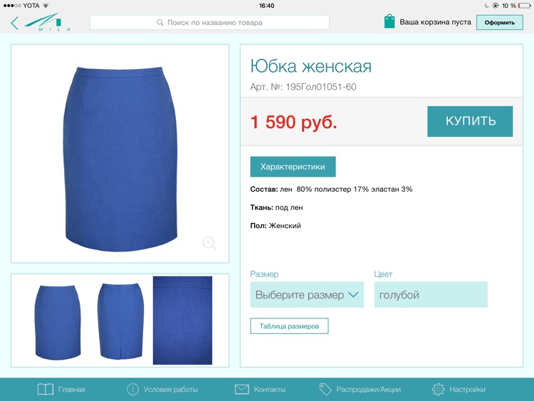 Mila-shop - российская женская одежда онлайн. screenshot-3
