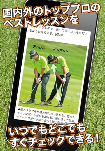 ゴルフ専門誌「ワッグル」- ツアープロ直伝レッスンをお届け。のおすすめ画像3
