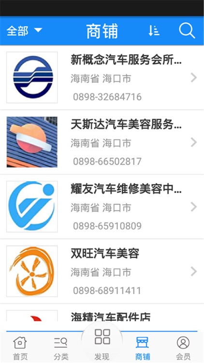 汽车保养 screenshot-3