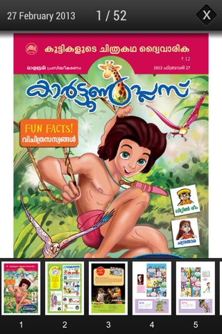 Mathrubhumi  CartoonPlus Magazine screenshot 3