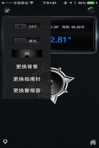 实景指南针 screenshot 3