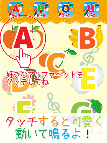 ABCタッチ-アルファベットを覚えよう！（英語）のおすすめ画像1