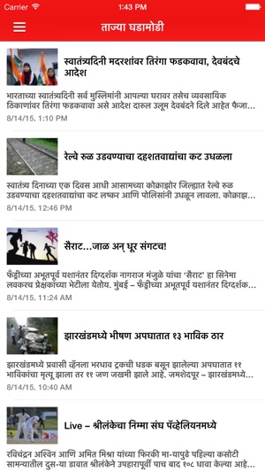 Prahaar Marathi News(圖1)-速報App